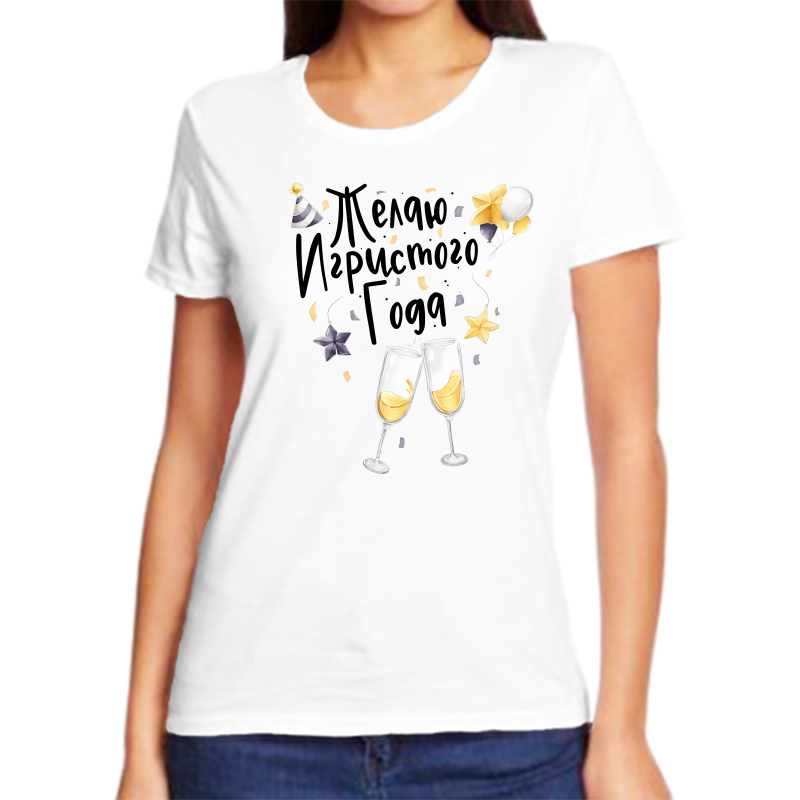 

Футболка женская белая 70 р-р новогодняя желаю игристого года, Белый, fzh_zhelayu_igristogo_goda