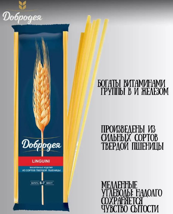 

Макаронные изделия Добродея LINGUINE высший сорт, 400 г х 6 шт, Макаронные изделия "Добродея" LINGUINE в/с 400гр_2400