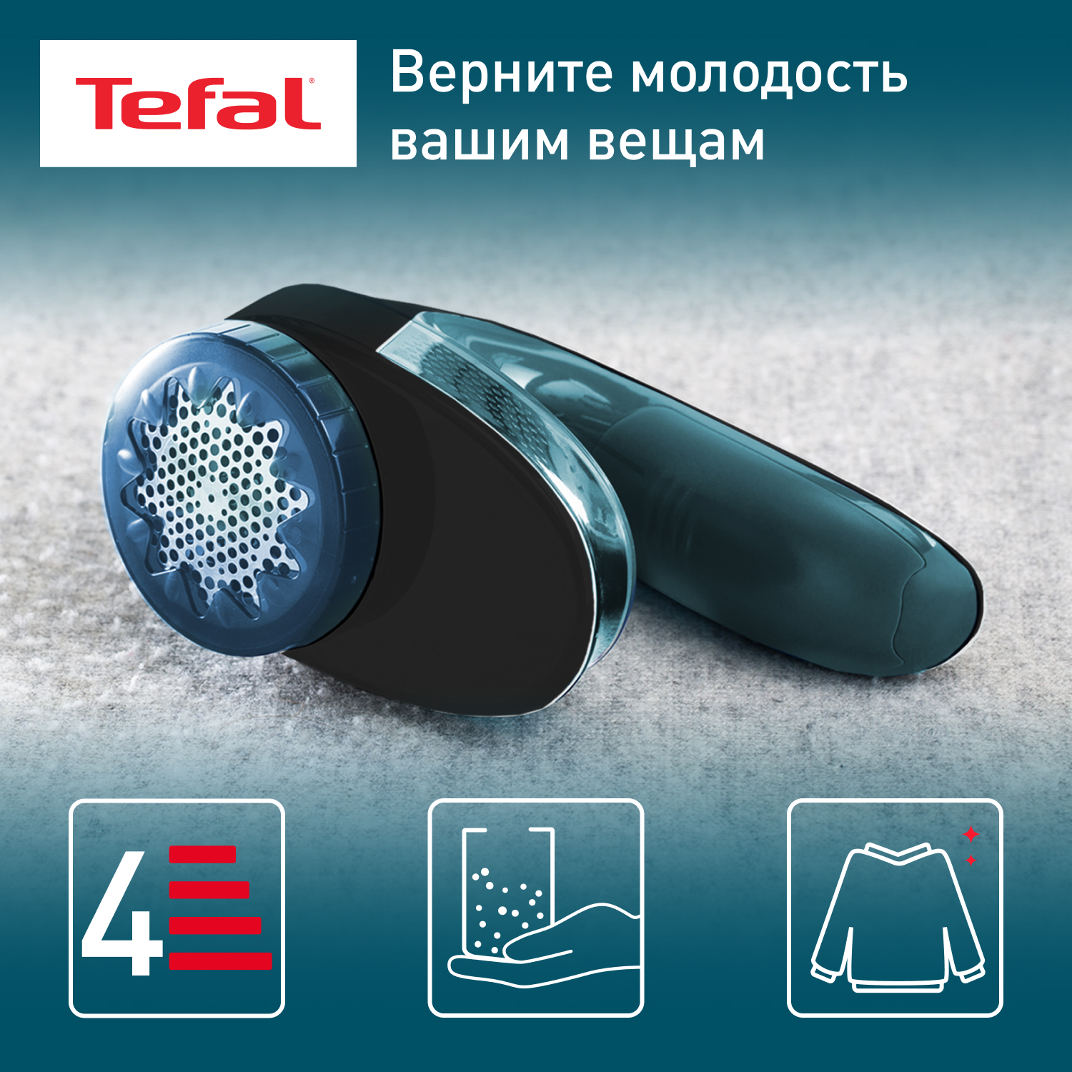 Машинка для стрижки катышков Tefal JB1011E0