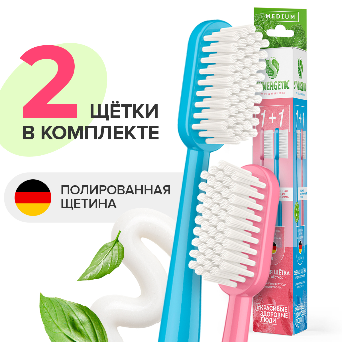 Зубная щетка для взрослых SYNERGETIC Eco dental care, medium, 2 шт. (розовая, голубая) lp care пресс для зубной пасты dental frog