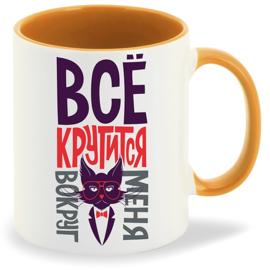 

Кружка CoolPodarok Прикол Все крутится вокруг меня, Прикол Все крутится вокруг меня