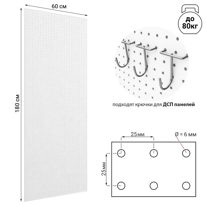 фото Настенная перфорированная панель односторонняя 1800*600*6, шаг 25мм, цвет белый nobrand