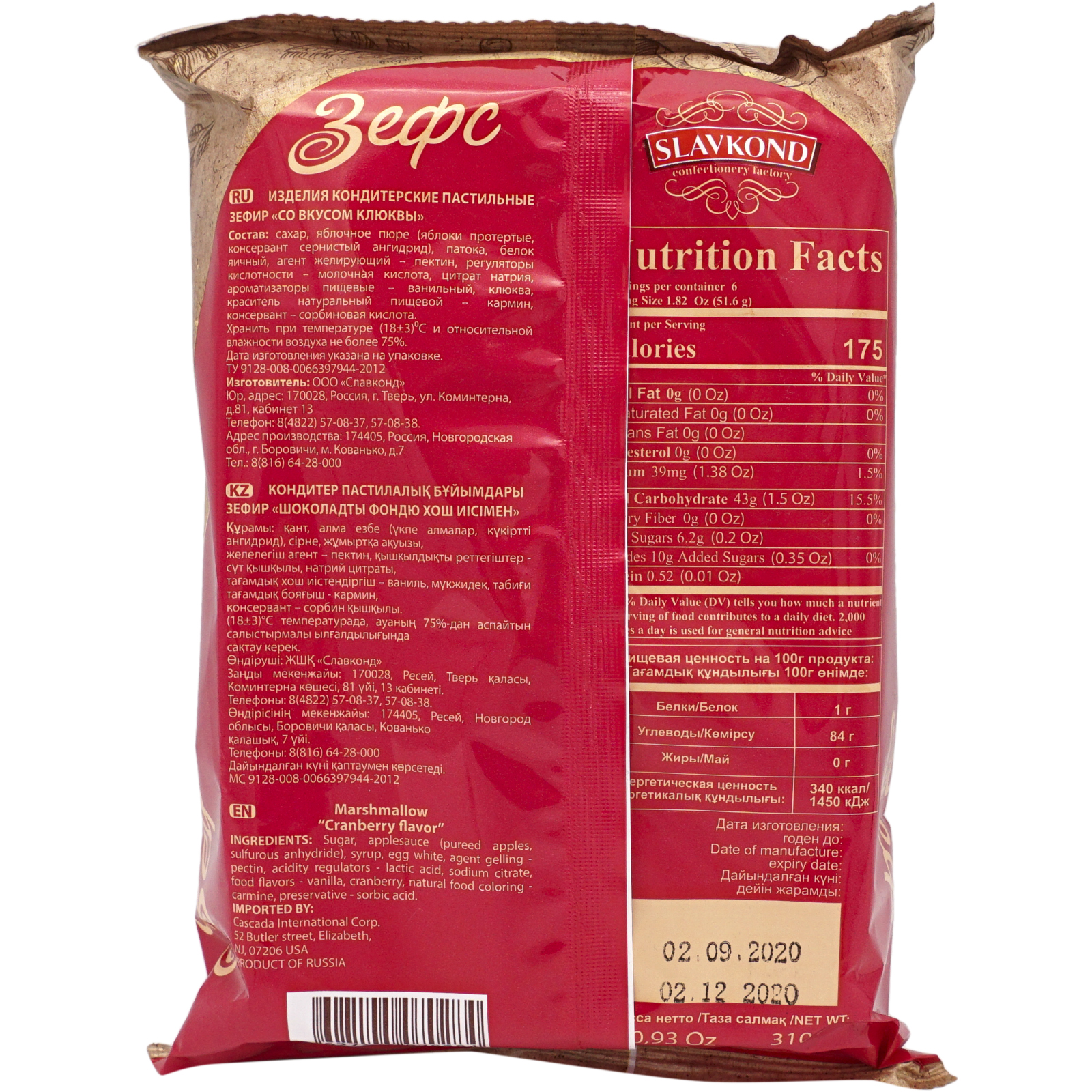 

Зефир Зефс со вкусом клюквы 310 г