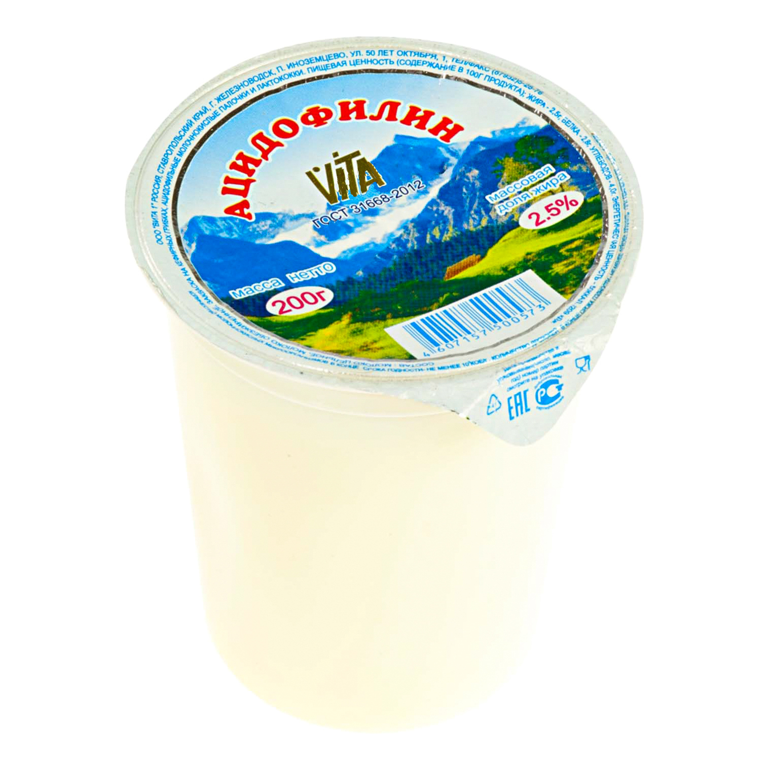 

Ацидофилин Vita 2,5% 200 г