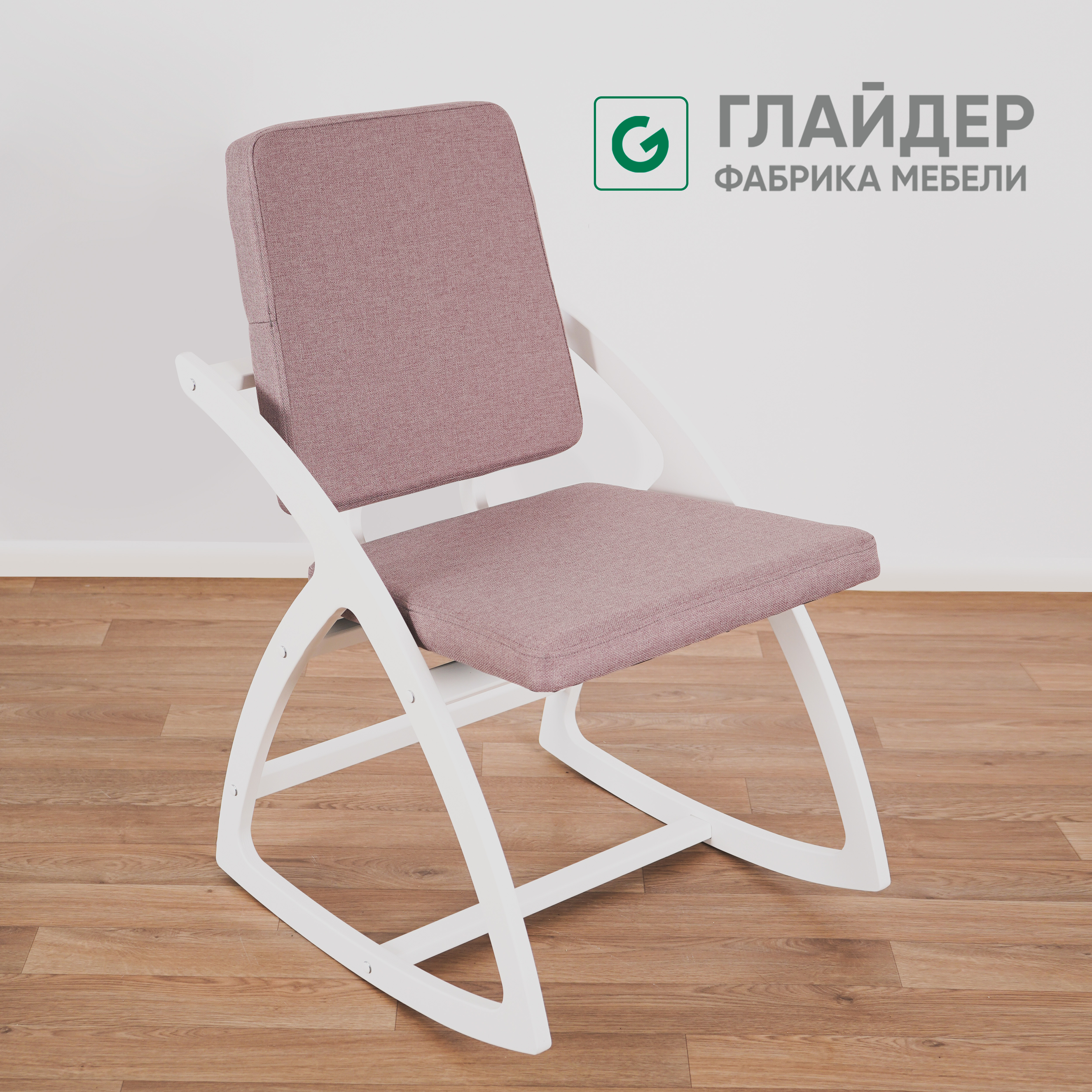 Стул-качалка для геймера Glider розовый 9990₽