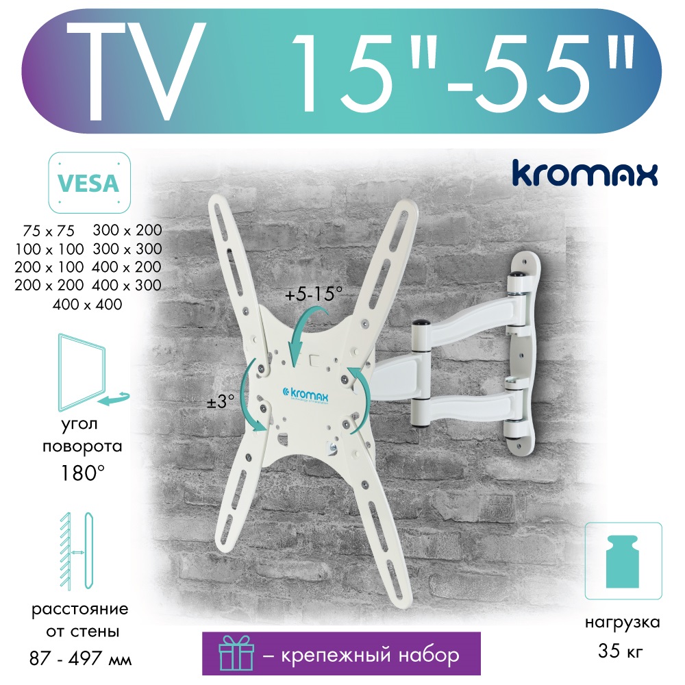 Кронштейн для телевизора настенный наклонно-поворотный Kromax TECHNO-5W 15