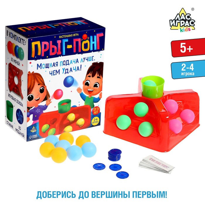 

Лас Играс KIDS Настольная игра «Прыг-понг»