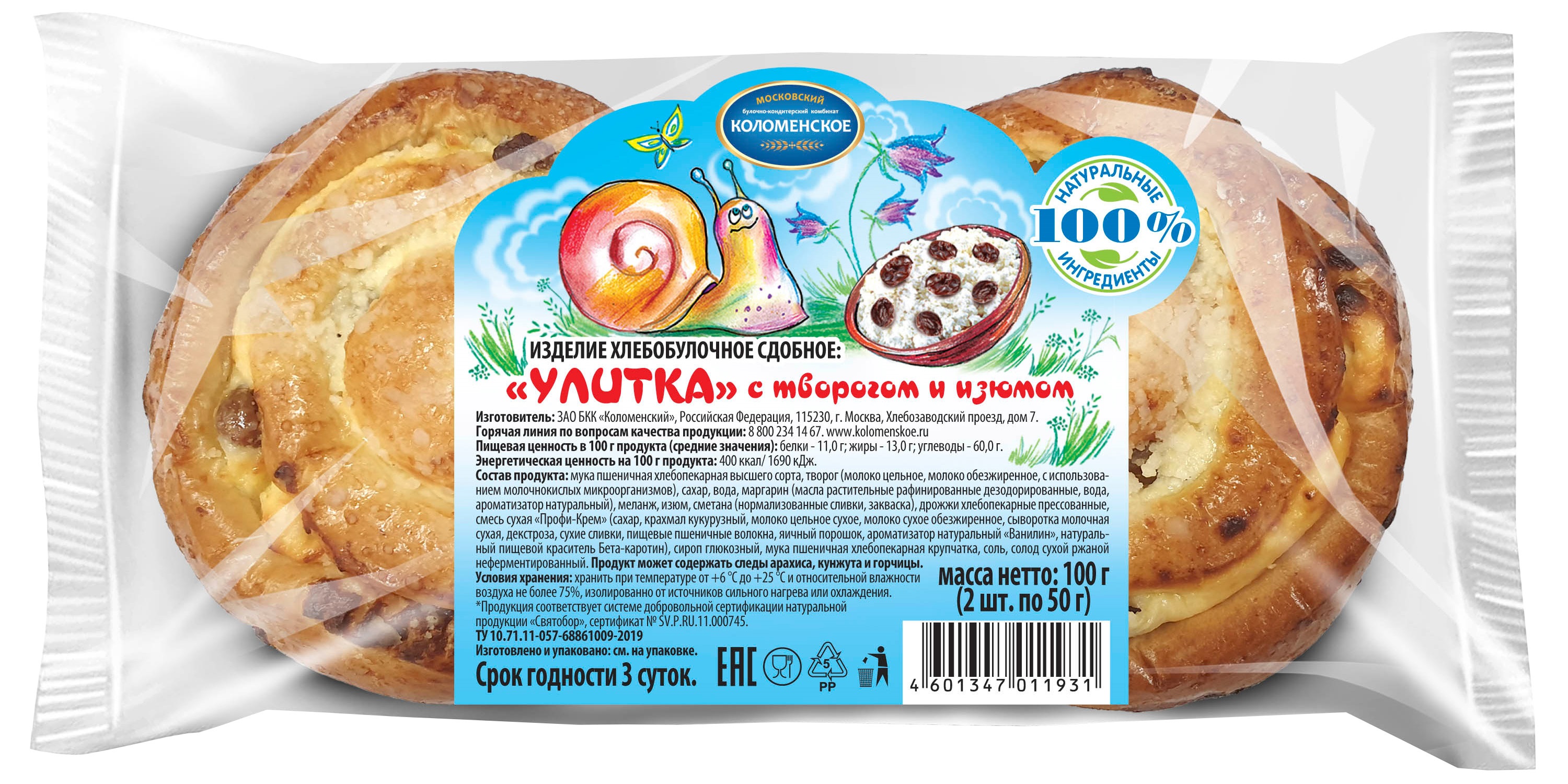 

Улитка Коломенское с творогом и изюмом 100 г