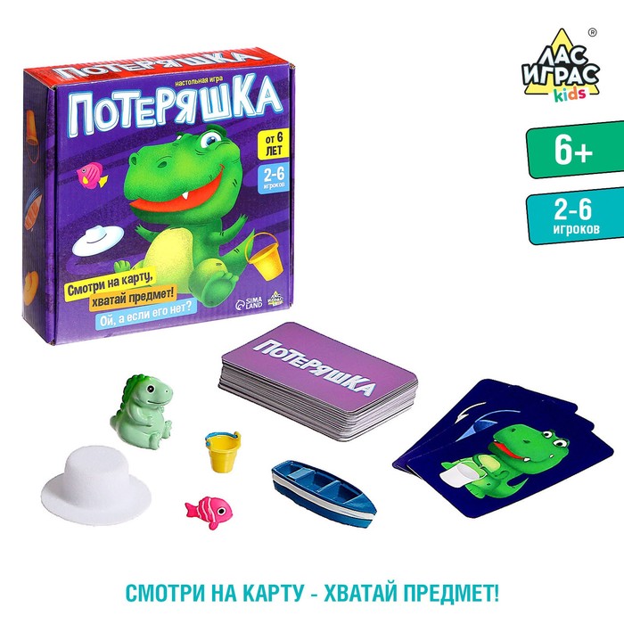 

Лас Играс KIDS Настольная игра «Потеряшка»