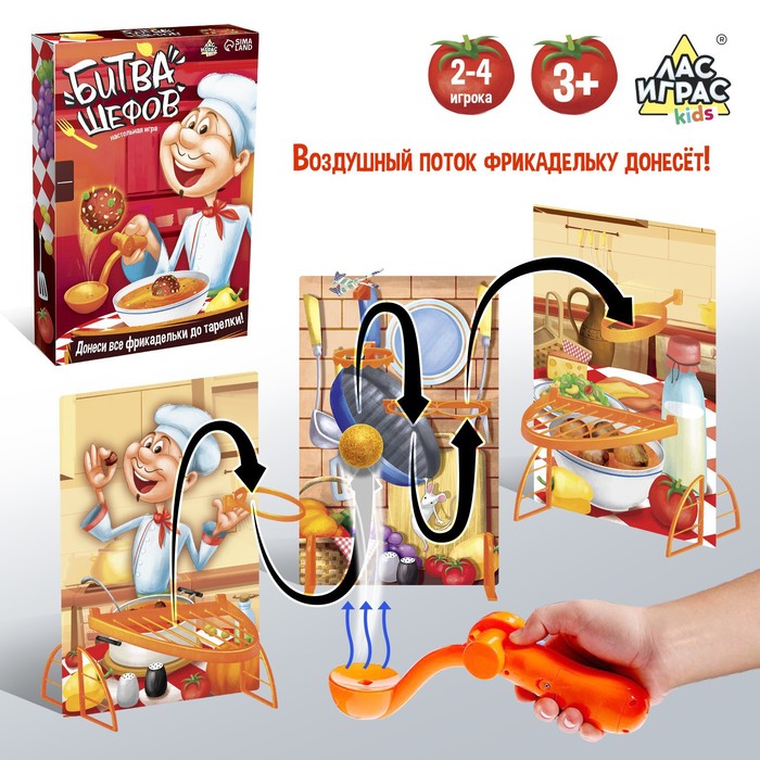 

Лас Играс KIDS Настольная игра "Битва шефов"