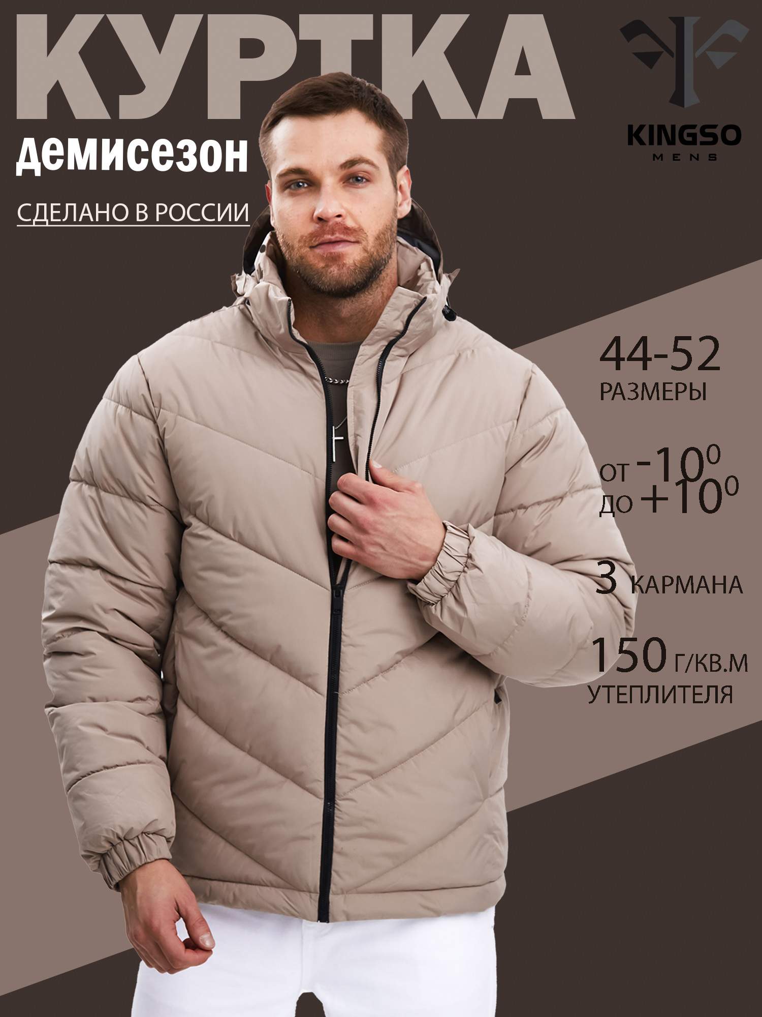 Куртка мужская KINGSO MENS X-246 бежевая XS 2633₽