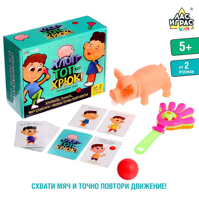 Лас Играс KIDS Настольная игра «Хлоп-топ-хрюк!»