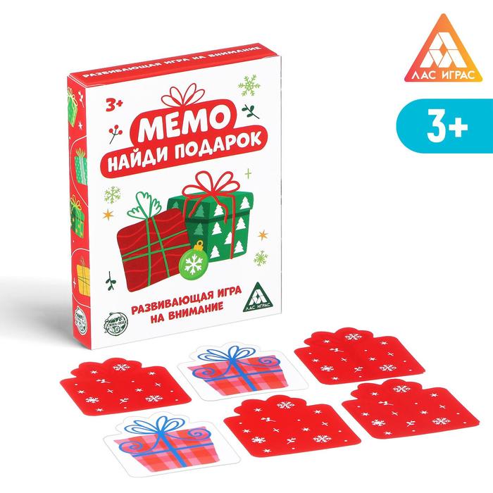 

Игра на внимание «Мемо. Найди подарок», 32 фигуры