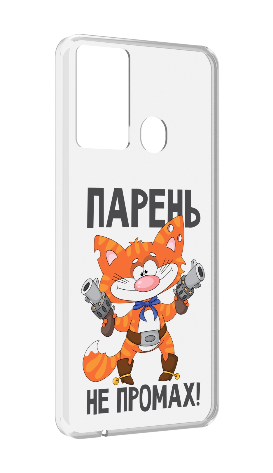 

Чехол MyPads парень-не-промах для Itel P37/Itel Vision 2S, Прозрачный, Tocco