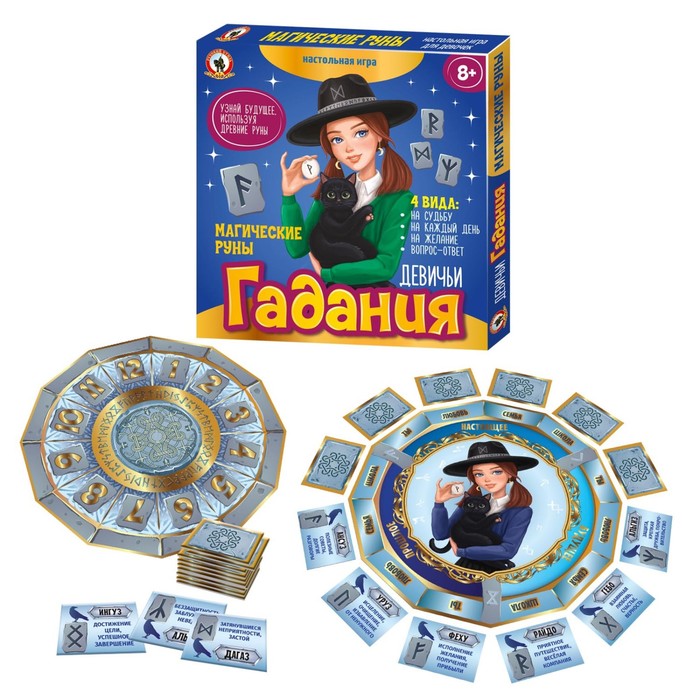 

Русский стиль Настольная игра «Девичьи гадания. Магические руны»
