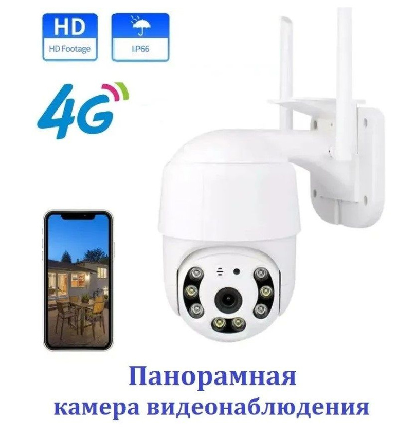 

Панорамная наружная IP камера видеонаблюдения TOP-Store 4G HD1080P sim-карта, 4G HD1080P sim-карта