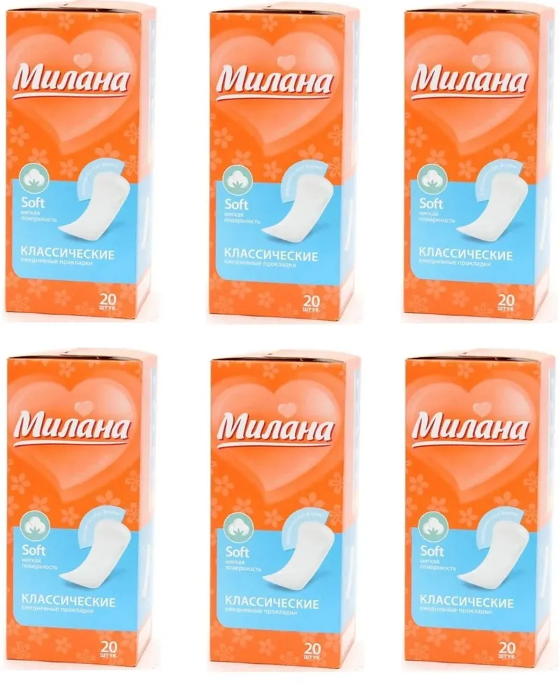 

Прокладки ежедневные Милана Классик Soft, 20 шт х 6 упаковкок, Классик Soft