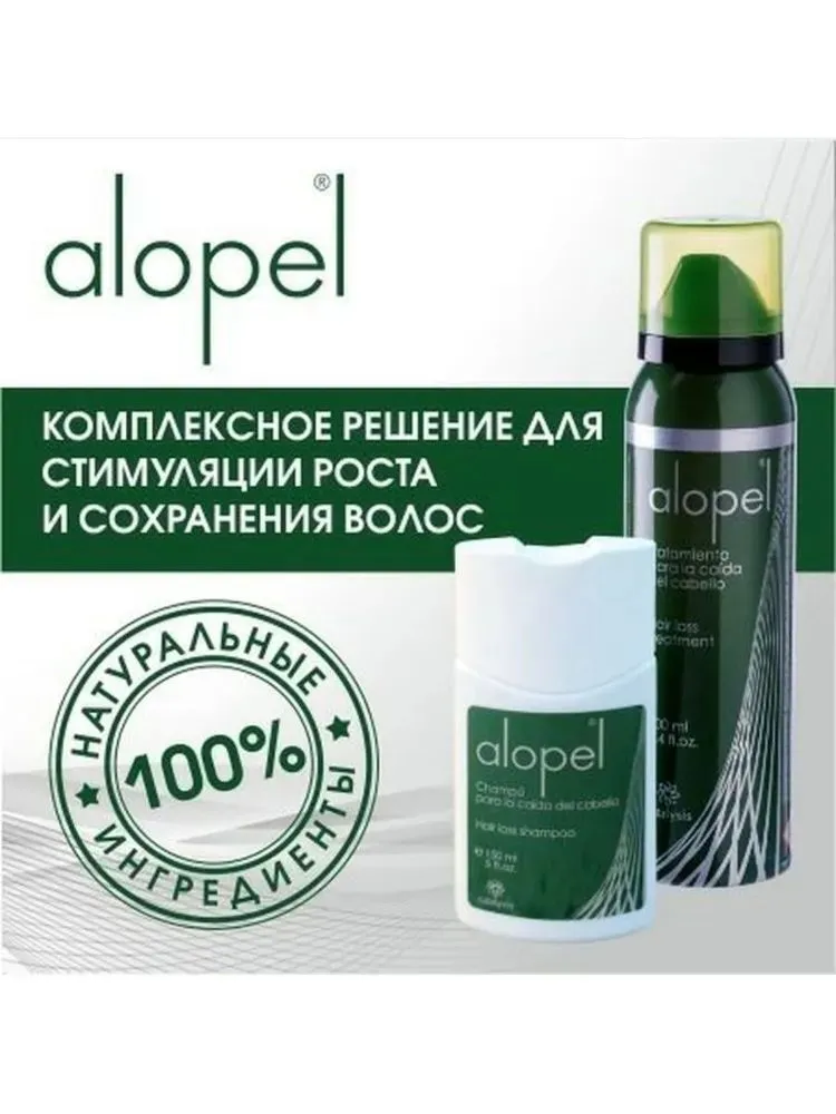 Алопель пена против выпадения волос 100 мл + Алопель шампунь 150 мл