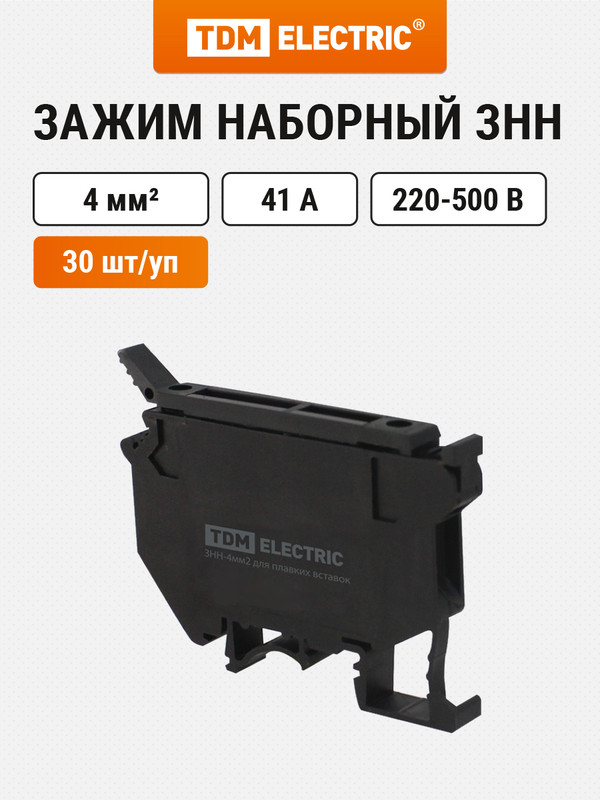 Зажим наборный ЗНН-4мм2 63А TDM SQ0803-1110 4998₽