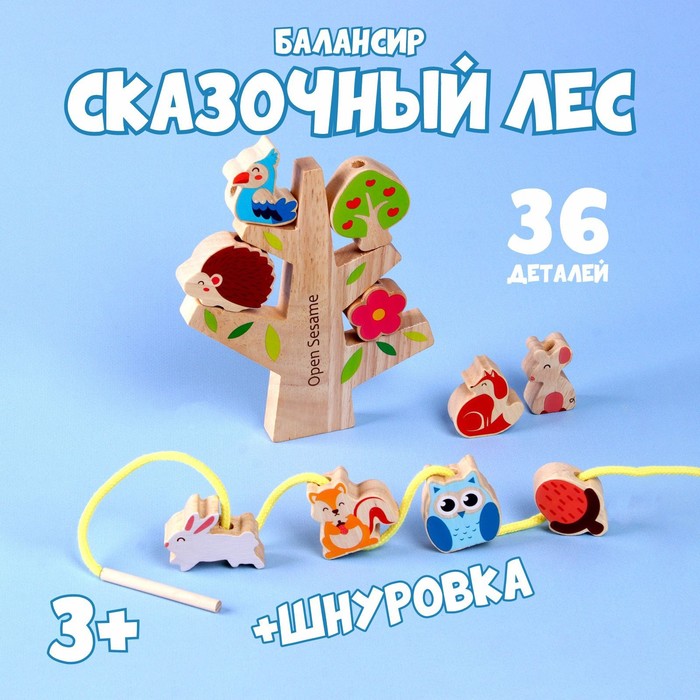 фото Развивающая игра 2 в 1 балансир, шнуровка «сказочный лес» 1,5 ? 13 ? 15 nobrand