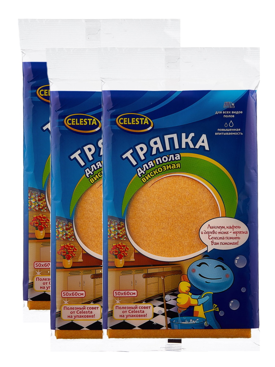 Тряпка для пола Celesta вискозная 50х60 см, 3 шт