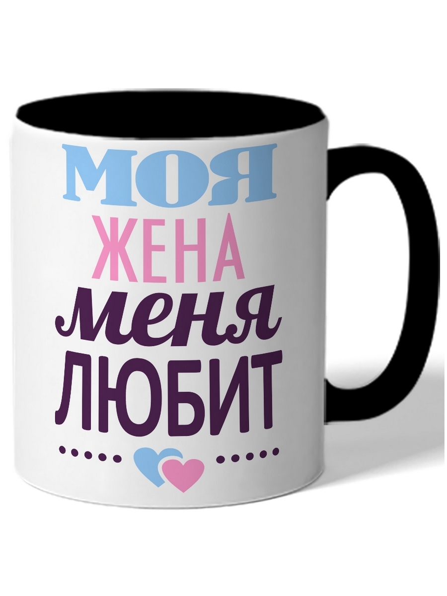 фото Кружка drabs моя жена меня любит сердечки