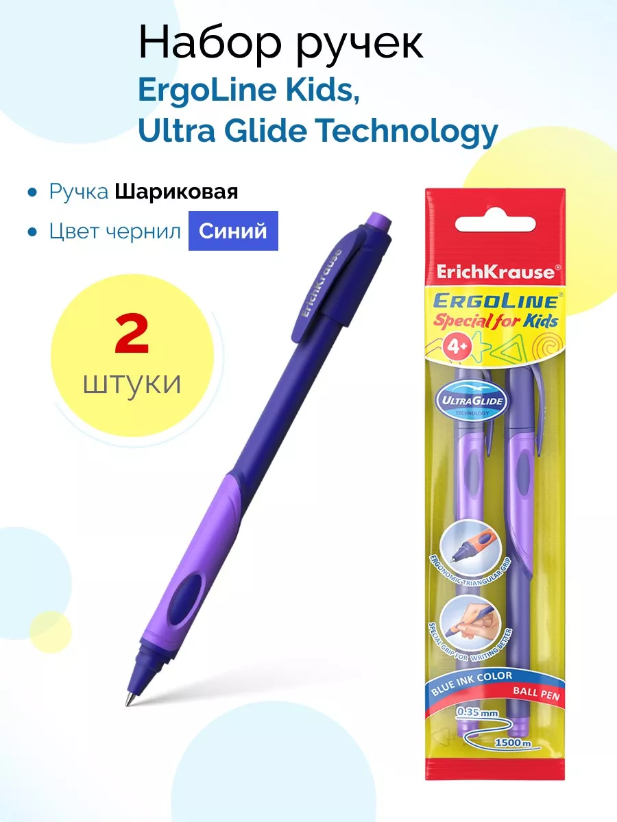 

Ручки шариковые ErichKrause ErgoLine Kids Stick&Grip Neon Super Glide Tech 0,7, 2 штуки, ErgoLine Kids