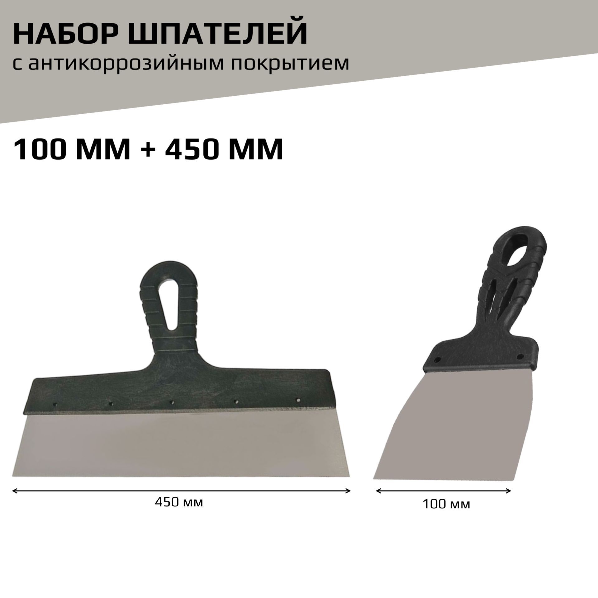 

Шпатель фасадный 450мм + 100мм Jettools гладкий с антикоррозийным покрытием, 6308/6297