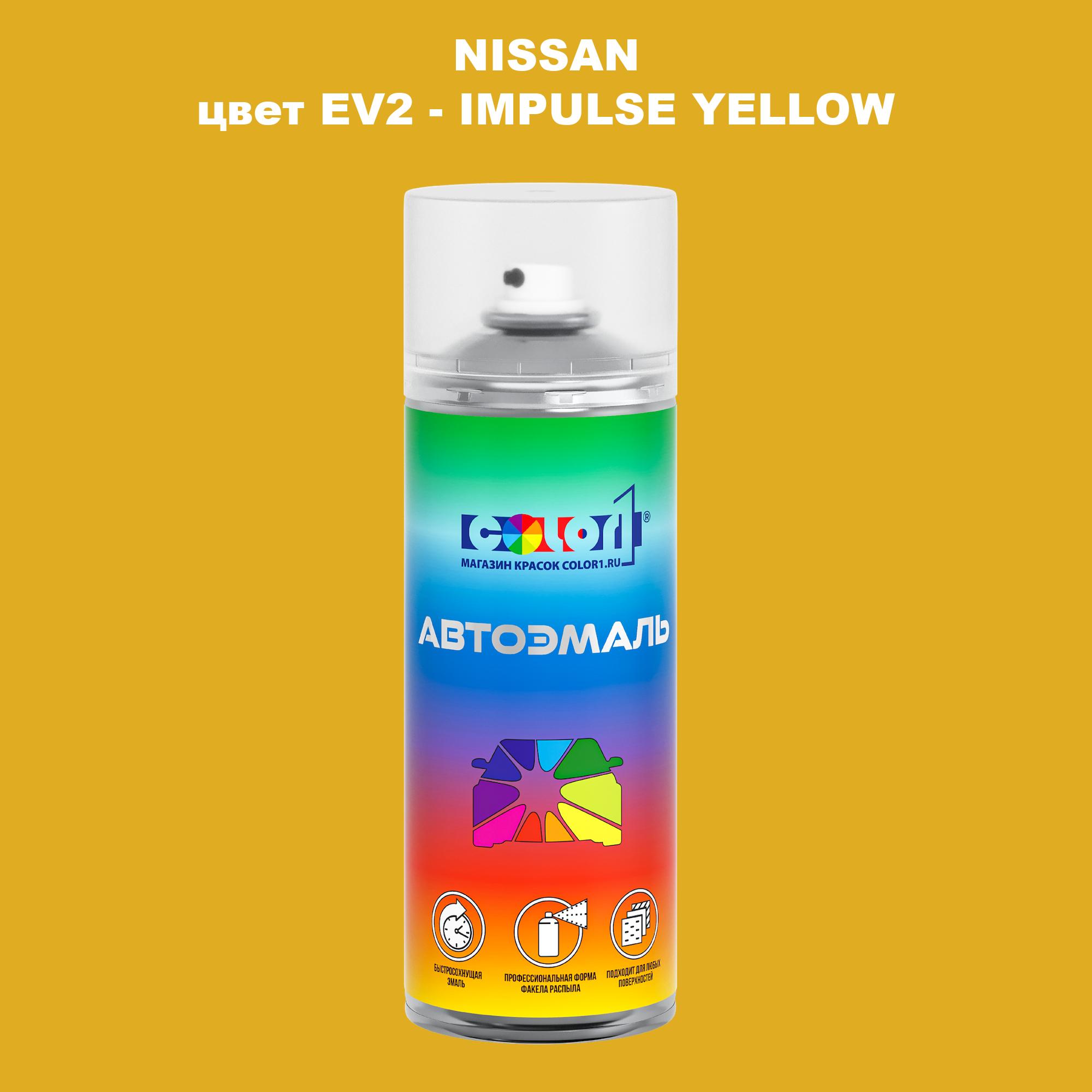 

Аэрозольная краска COLOR1 для NISSAN, цвет EV2 - IMPULSE YELLOW, Прозрачный