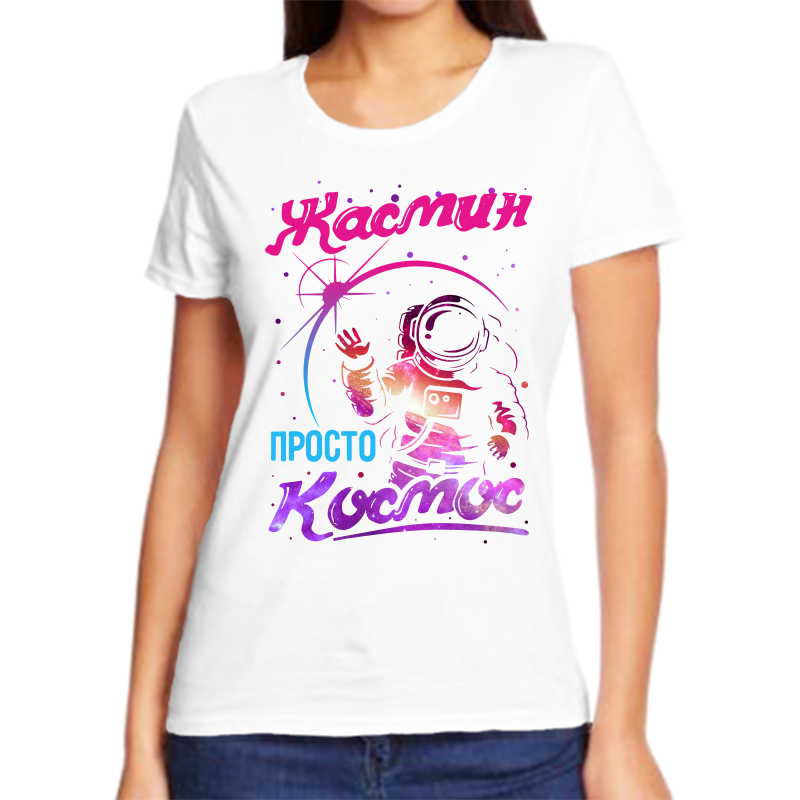 

Футболка женская белая 70 р-р жасмин просто космос, Белый, fzh_zhasmin_prosto_kosmos