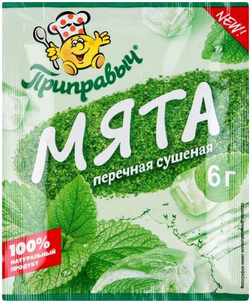 

Мята перечная Приправыч, 6 г