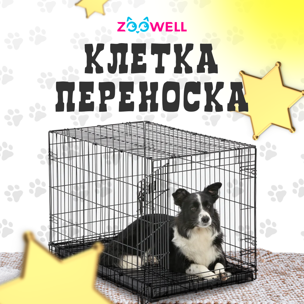 Клетка для собак ZooWell Усиленная 2-дверная, размер L, 91*57*63см