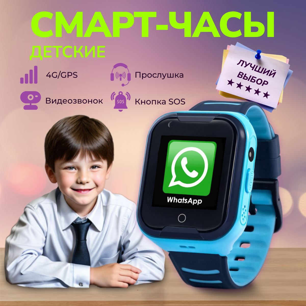 

Детские смарт часы GPS 4G c видеозвонком SMARUS kids KW1 синие, KW1
