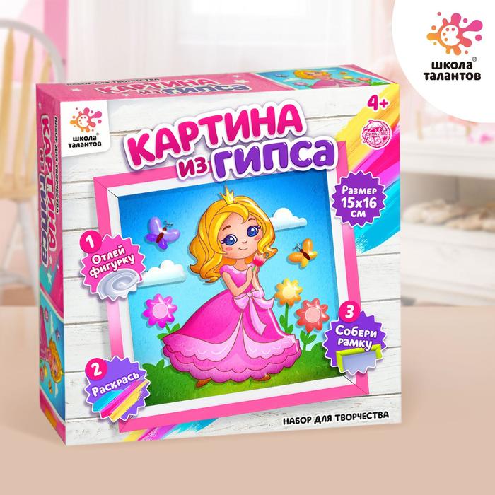 

Школа талантов "Принцесса"
