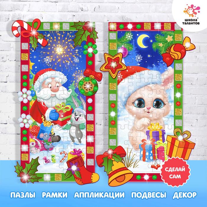 

Школа талантов "Новогодний"