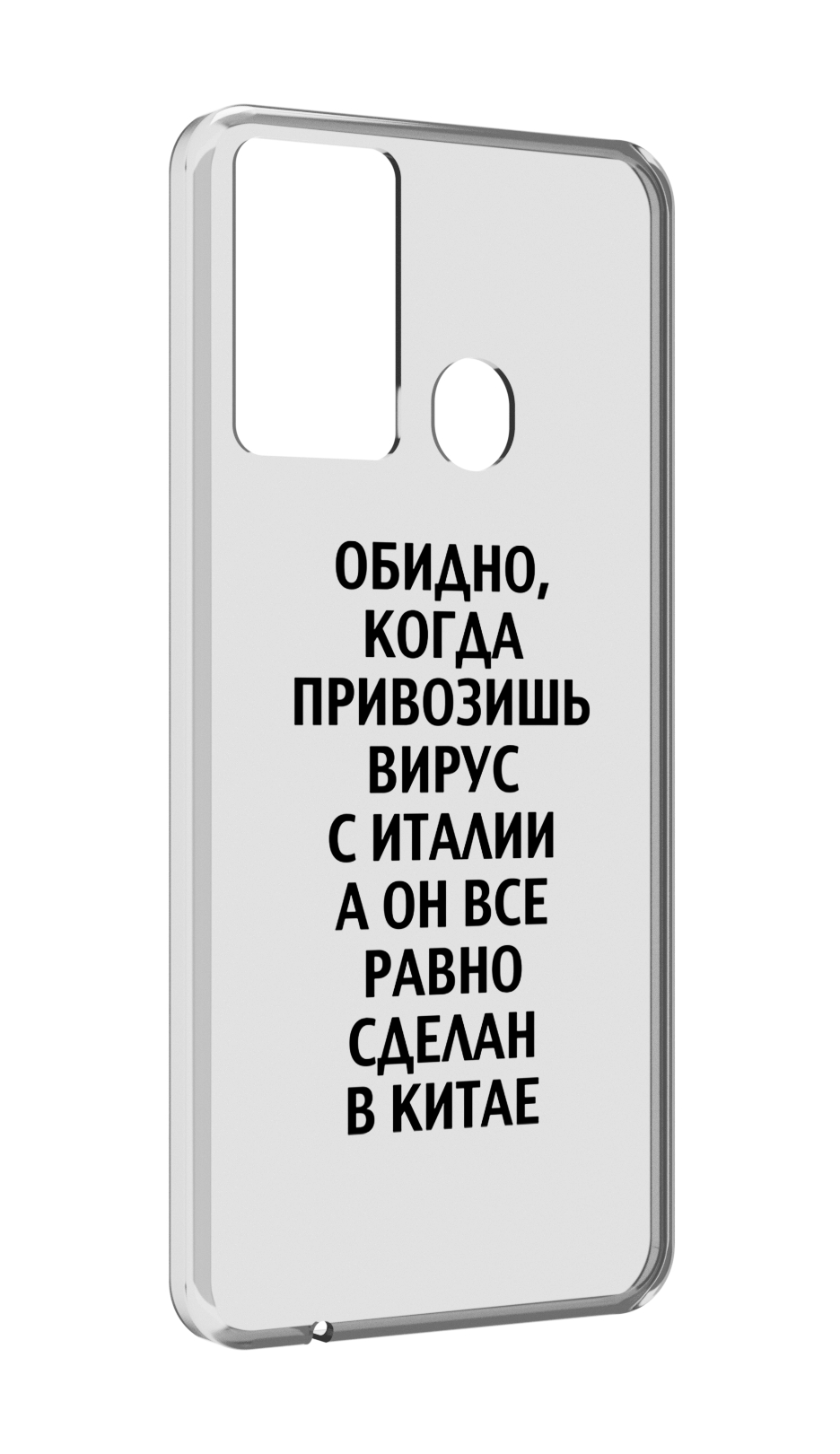 

Чехол MyPads обидно-да для Itel P37/Itel Vision 2S, Прозрачный, Tocco