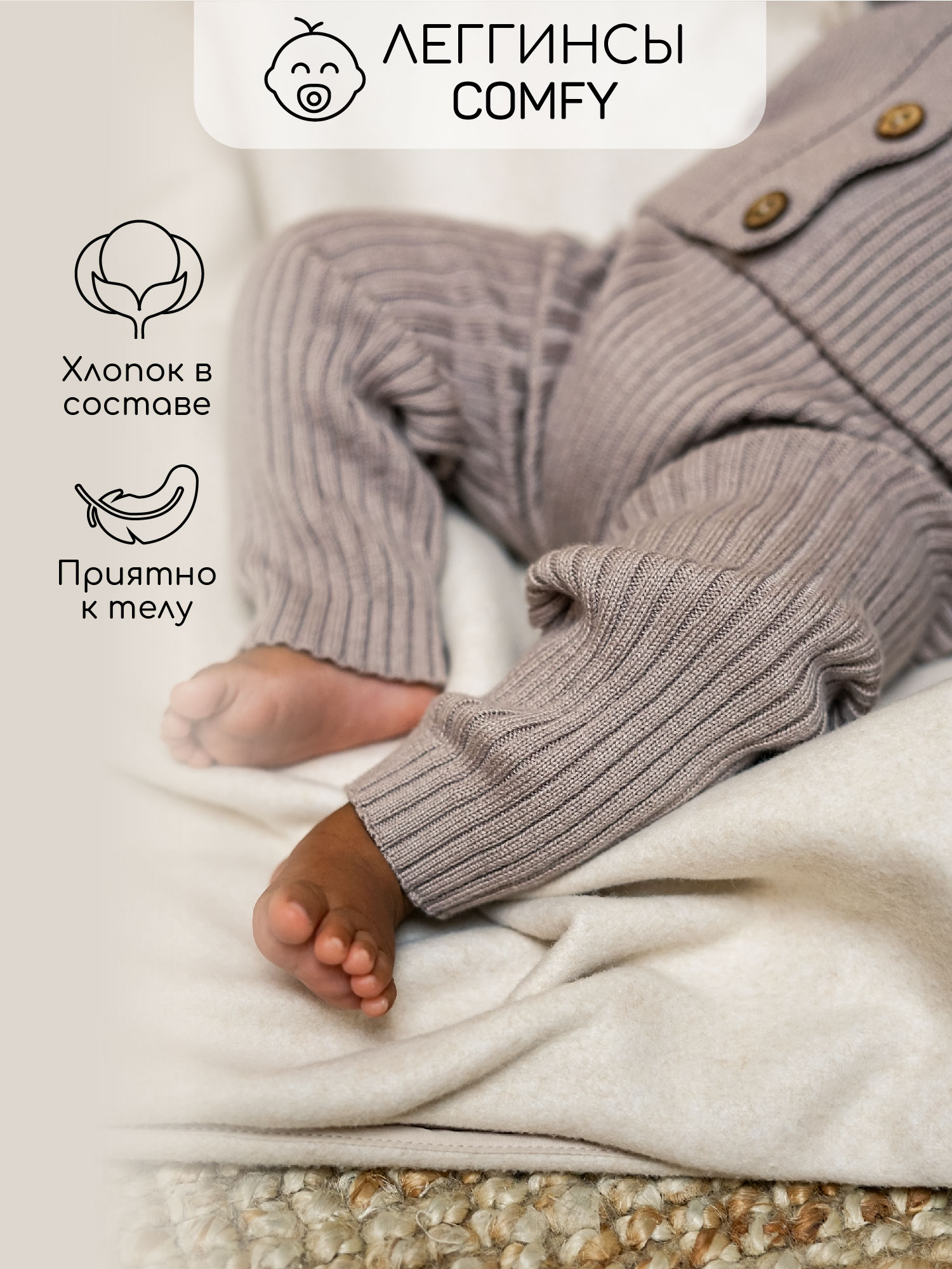 Брюки детские Amarobaby AB-OD23-PLС6, коричневый, 74