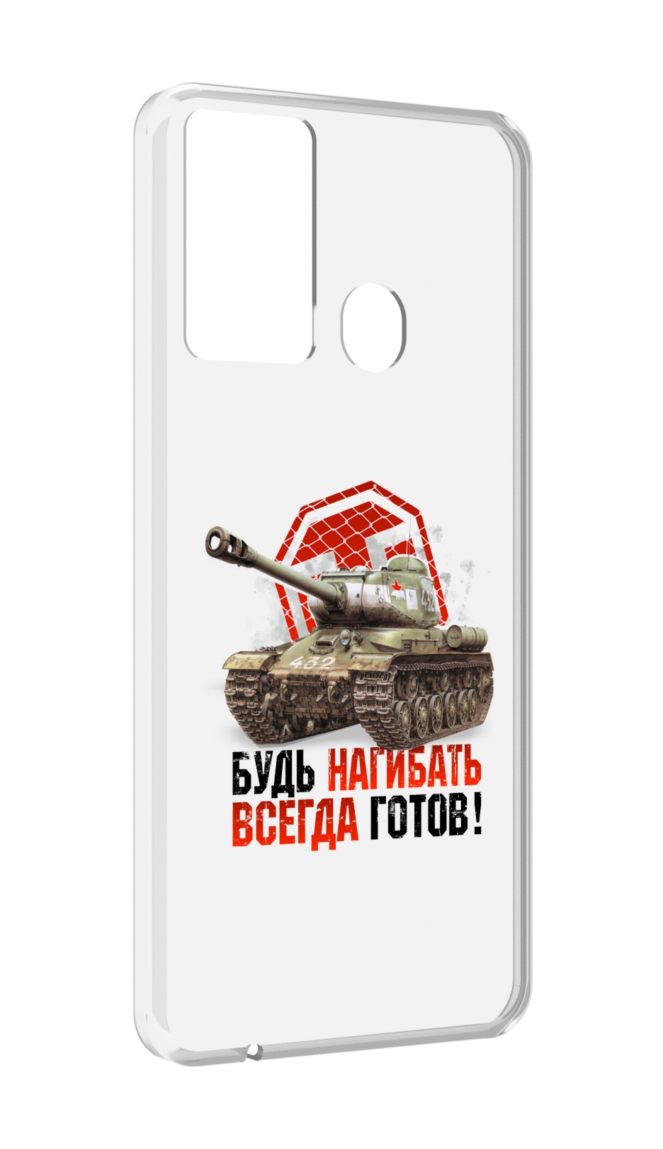 

Чехол MyPads нагибать-всегда-готов для Itel P37/Itel Vision 2S, Прозрачный, Tocco