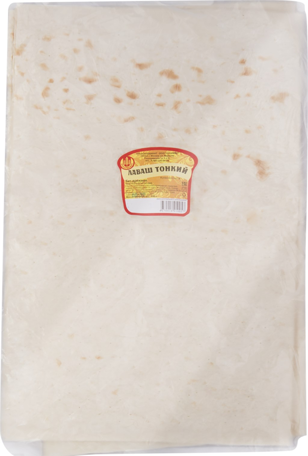 

Лаваш КлассПродукт Тонкий 230 г, Тонкий