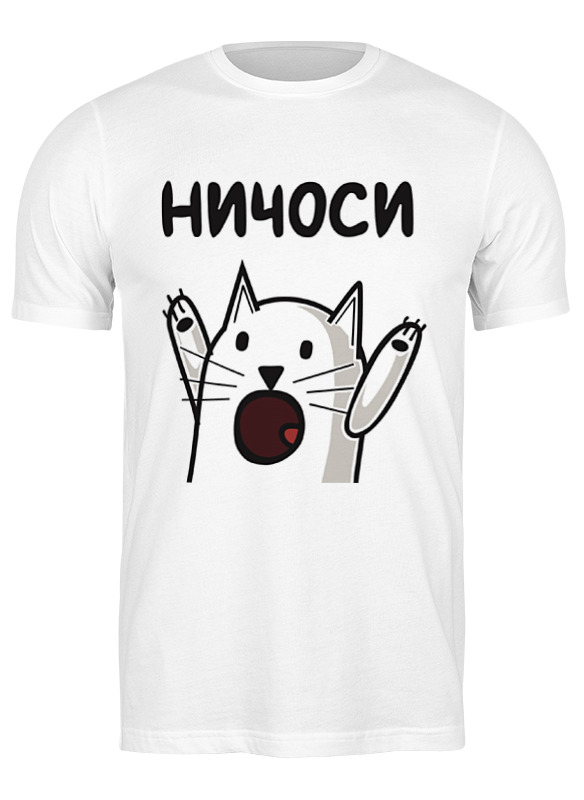 

Футболка мужская Printio Ничоси белая S, Белый, Ничоси