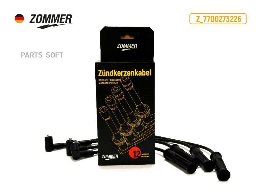 ZOMMER Z7700273226 Провода в/вольтные Renault Megane, Laguna, Kangoo, Clio ZOMMER