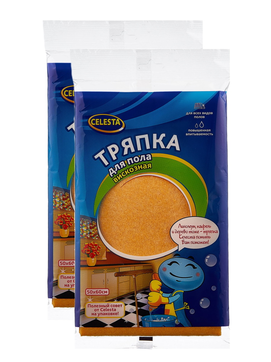 Тряпка для пола Celesta вискозная 50х60 см, 2 шт