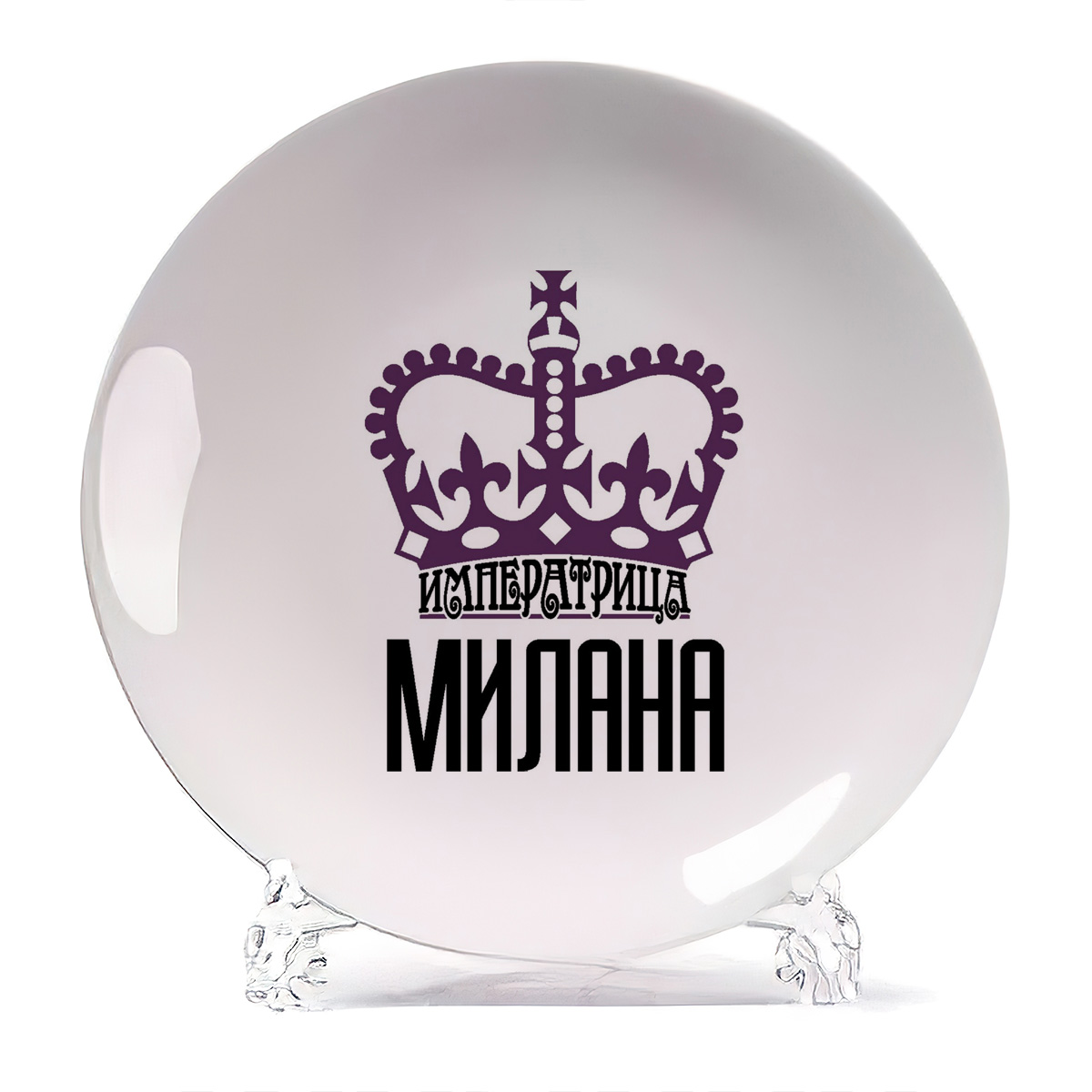 

Тарелка CoolPodarok Императрица Милана, Белый