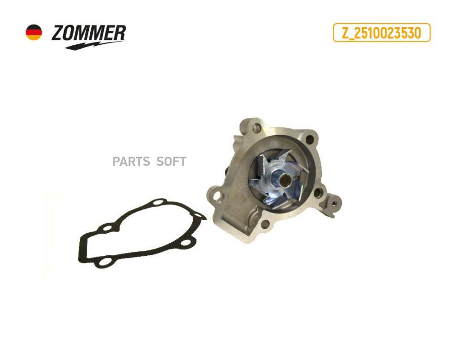 ZOMMER Z2510023530 Насос водяной Kia Sportage, Hyundai Sonata (Z_2510023530) ZOMMER