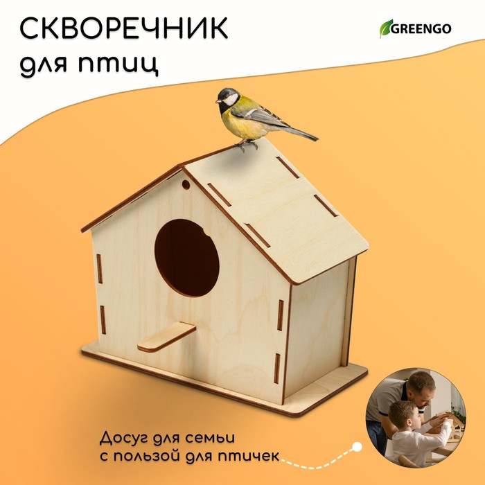 

Скворечник, 18 x 9 x 15 см