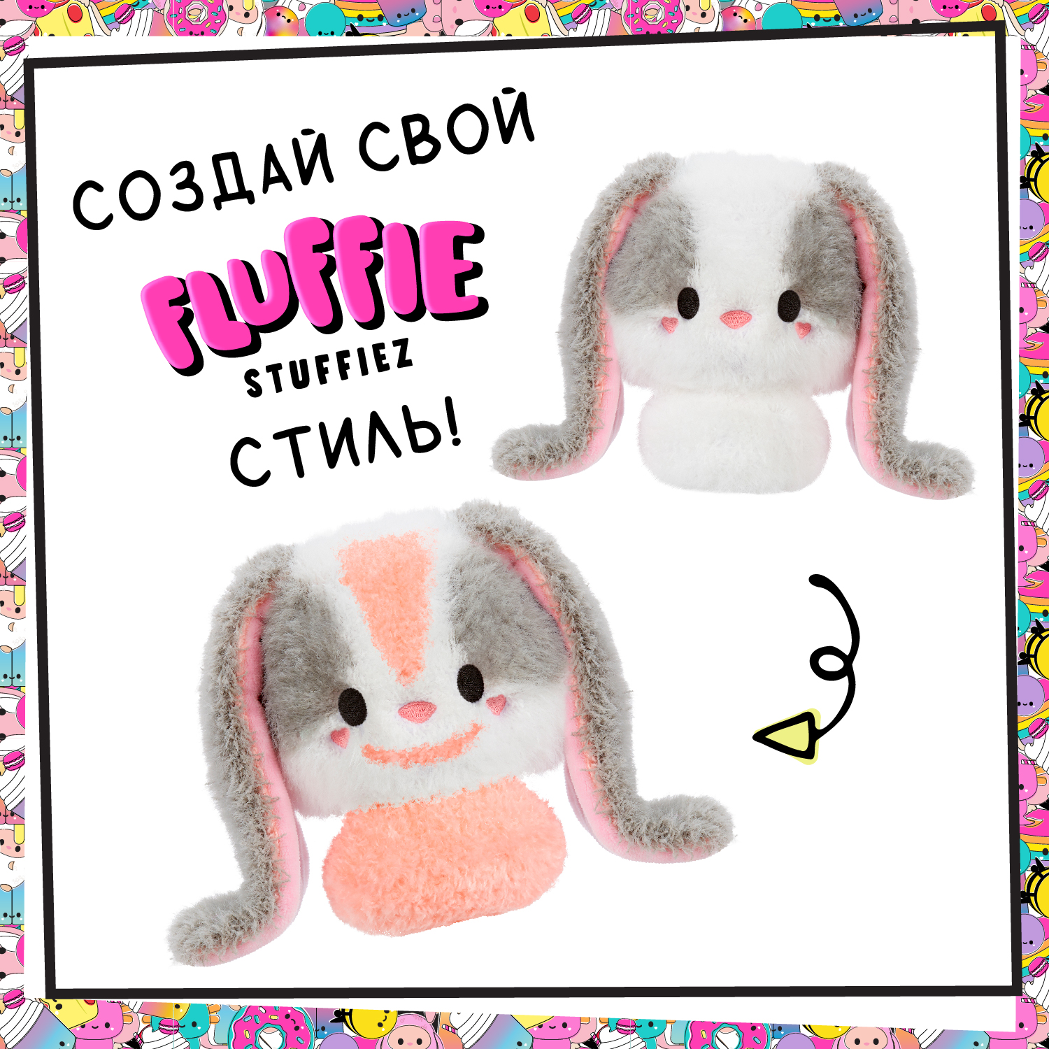 Мягкие игрушки FLUFFIE STUFFIEZ Маленький Зайчик белый