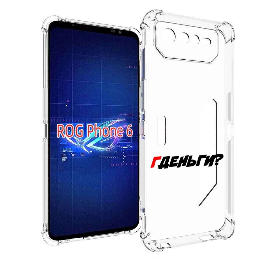 

Чехол MyPads где-деньги для Asus ROG Phone 6, Прозрачный, Tocco