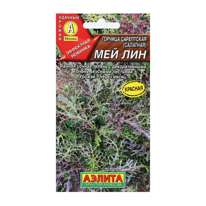 

Семена горчица Мей лин Аэлита 7073175 4 уп.