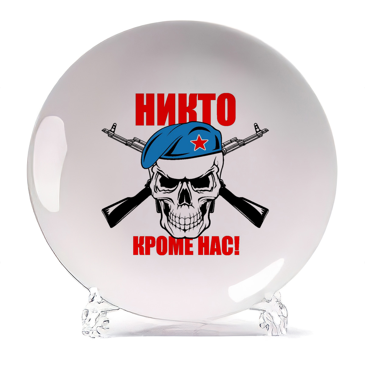 Никто кроме нас картинки прикольные