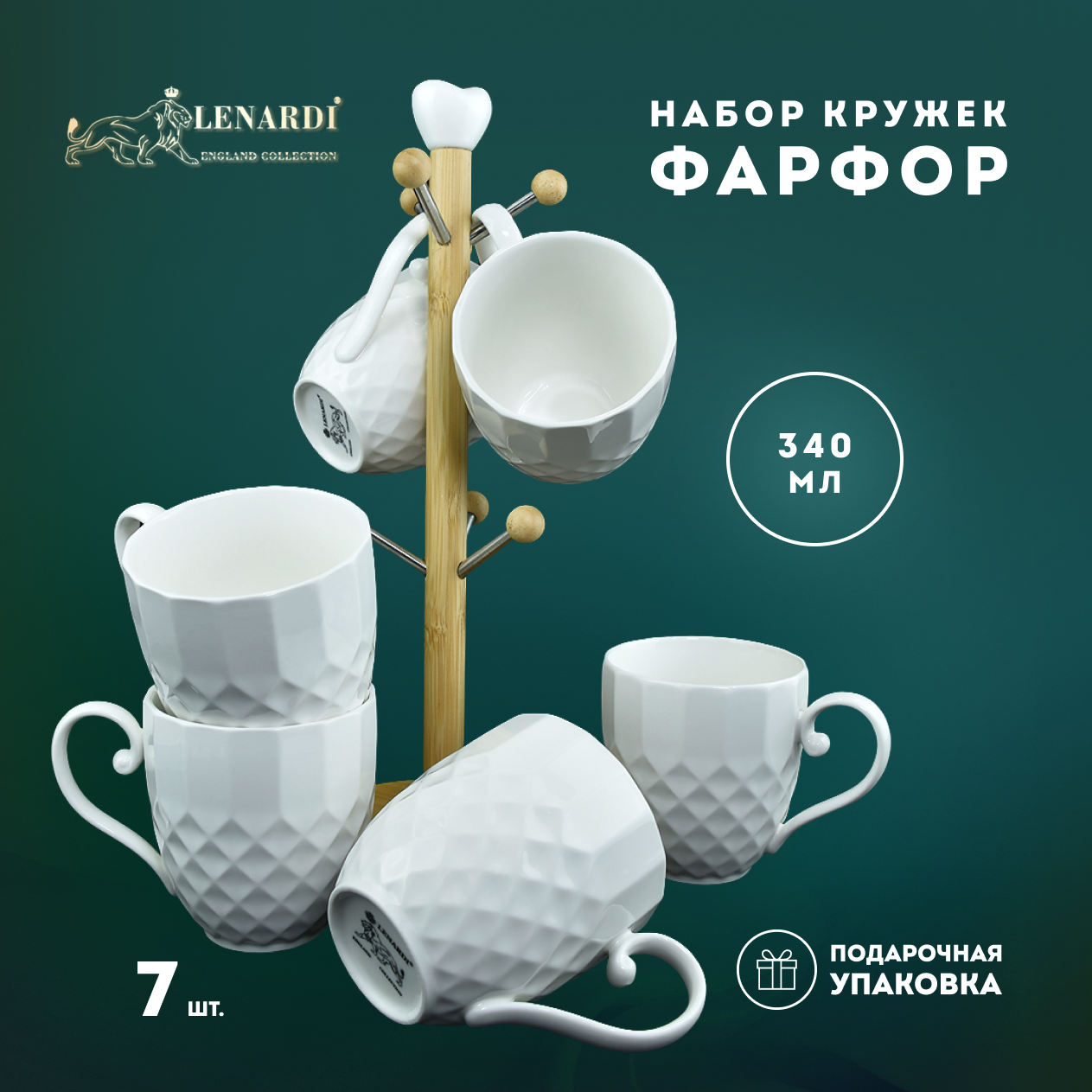 

Набор кружек Lenardi Bamboo 340 мл на подставке, LD140-33